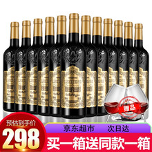 【购1箱得2箱/超市红酒】法国进口红酒整箱 雷伦堡干红葡萄酒礼盒750ml 共两箱12支