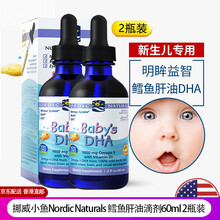 国际	
Nordic Naturals挪威小鱼婴幼儿dha鳕鱼肝油滴剂60ml 婴幼儿维生素D3滴剂DHA 60ml 2瓶