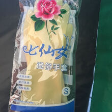 迷你薄款家务厨房清洁洗碗洗衣服乳胶防水手套耐用手套洗车手套 黄色10双 M中码