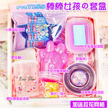 史莱姆起泡胶套装盒少女心slime水晶泥网红气泡胶超大盲袋礼盒m家 棒棒女孩【紫色】+送网格