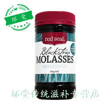 新西兰进口红印液态黑糖500g铁红糖冲饮营 (新西兰进口RedSeal/红印液态黑糖500g补