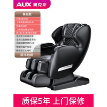 AUX/奥克斯按摩椅SL导轨零重力全身家用多功能全自动太空豪华舱 基础款黑色【S型导轨按摩+仿真人手】