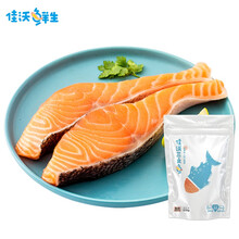 超市	佳沃鲜生 三文鱼柳 带皮去刺（大西洋鲑）230g/2片独立装 含Ω3 BAP认证  海鲜水产 自有渔场直供