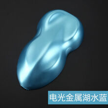 翼缘 进口电光金属灰汽车改色膜全车身亚光改装贴膜整车哑光改色贴纸 进口电光金属湖水蓝 1.5米宽*0.2米长