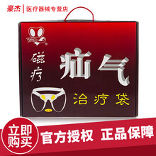 疝愈牌磁疗疝气带老人腹股沟疝气带成人型老年人小肠疝气托医用男性斜疝气婴儿小孩儿童幼儿新生儿型家用 成人100公分3疗程