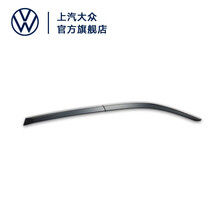 上汽大众 车用晴雨挡 汽车晴雨挡雨眉 可选适用车型 原厂车品附件 晴雨挡（辉昂）