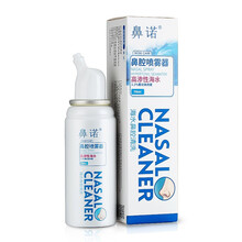 鼻诺 鼻炎喷剂喷雾海盐水喷鼻生理盐水洗鼻器过敏性鼻炎儿童鼻塞通气鼻腔清洗 高渗单喷-70ml（快速缓解）