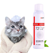 宠物免洗喷雾宠物干洗粉猫狗洗澡免洗除臭香波泡沫泰迪幼犬沐浴露免水冲洗 干洗蓬松冻干喷雾200ml