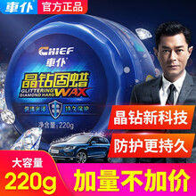 车仆车蜡车黑白红色汽车蜡养护腊手打蜡通用上光保养抛光正品 220g固体蜡