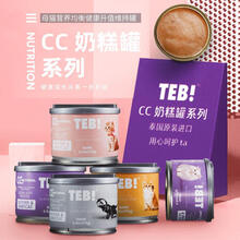 TEB汤恩贝 OCC猫罐头怀孕哺乳期母猫幼猫罐头慕斯罐头 CC奶糕随机口味195g*1罐