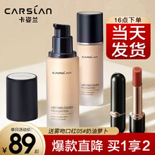 卡姿兰粉底液遮瑕保湿油皮控油干皮 提亮肤色遮瑕持久防水不脱妆轻薄不闷痘养肤粉底液 03# 自然色（小麦肤色）