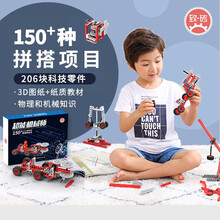 致砖机械训练营机器人电动齿轮科技小颗粒拼装积木儿童益智玩具百变思维拼搭男女孩小学生教具 超能机械师