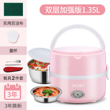多功能电热饭盒保温可插电加热自热蒸煮热饭神器上班族便携带饭锅 【2层升级款-裸粉色1.3升容量】 约15%的人选