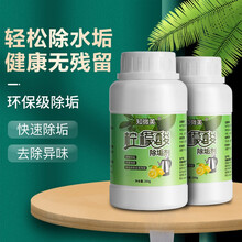 知微美家庭装柠檬酸除垢剂水杯祛茶垢清洁剂食品级电热水壶咖啡机饮水机除垢剂免拆热水器除垢神器250g 两瓶装