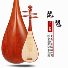 成人儿童演出演奏红花梨木琵琶凤尾考级琴 成人红花梨凤尾琵琶
