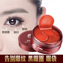 蛇毒眼膜贴眼袋贴去黑眼圈眼袋细纹补水保湿眼贴紧致抗皱眼贴膜男女通用慕漾 1瓶/60片【淡化眼周细纹黑眼圈眼袋】