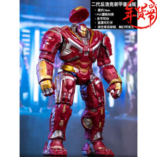 复仇者联盟反浩克装甲钢铁侠MK44可动发光机器人手办模型玩具 18CM普通版反浩克装甲二代-袋装 买就一个随机金属钥匙扣