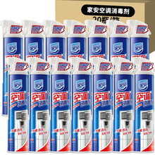 家安 空调清洗剂杀菌去污垢家用柜机除臭祛异味泡沫空调散热片清洗消毒液 360ml/瓶*20瓶