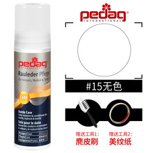PEDAG 翻毛皮鞋清洁护理 麂皮补色剂鞋油 反绒皮绒面鞋保养翻新剂鞋粉磨砂皮鞋打理液 15无色