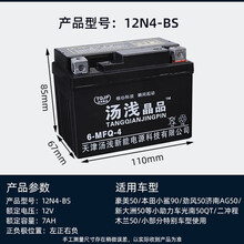 摩托车电瓶12v通用免维护12v9a踏板车125助力110弯梁YTX7A干电瓶蓄电池 12N4A(木兰50）