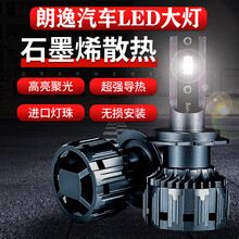 适用于08-12-13-14-15-18款大众朗逸led大灯超亮改装近光远光车灯泡 08-12款朗逸【远光】2支价