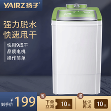 扬子T80-980  8KG脱水机单筒不锈钢家用甩干机大容量小型甩干桶脱水桶单甩干 9.8kg不锈钢款
