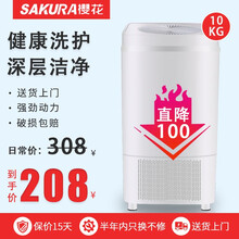 樱花（SAKURA） 10公斤脱水机甩干机 迷你干衣机 甩干桶家用不锈钢 【方形桶白色】