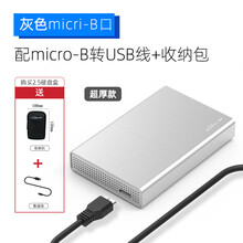 2.5英寸TypeC移动硬盘盒子3.0USB3.1笔记本固态金属外置接壳 U23Q[15]超厚款（配micro-B转USB数