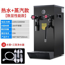 蒸汽奶泡机开水器商用全自动奶茶店热水器蒸汽开水机电热烧水 加强款 蒸汽开水机 黑钛