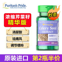 进口 黑樱桃浓缩胶囊药膳西芹籽降黑樱桃不含非布索坦喊减素嘌醇别秋水仙降低片 芹菜籽 1瓶 1瓶