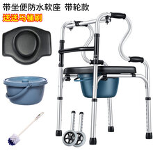 上龙步行器助行器 老人带轮行走辅助器助步器老人拐杖四脚助力器 07 【带坐便】+皮革软座洗澡板+带2轮+送马桶刷