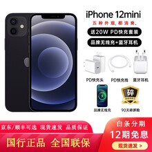 (白条12期免息)Apple 苹果 iPhone 12 mini（A2400）全网通5G手机 64G 黑 6期免息