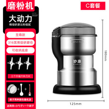 家用磨粉机小型粉碎机五谷杂粮超细干磨打粉机药材研磨破壁器小秋家 316不锈钢大动率豪华款【三个六叶刀头+网筛+勺子