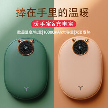 诗梵士暖手宝充电宝迷你多功能USB暖宝宝无水防爆便捷式可爱充电宝电暖宝自发热冬季保暖神器送男女朋友 墨绿【10000毫安时+电量/温度显示+绒布袋】