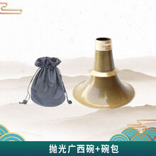 宏艺凤鸣 甘肃不定调地方乌木唢呐黄铜白铜磷铜碗平均孔唢呐乐器 抛光广西碗+碗包