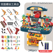 儿童修理工具箱玩具套装男孩维修台拆卸宝宝男孩过家家拧螺丝 双面螺丝工具台+电钻( 电池版)