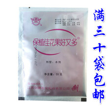 剑牌保植佳花果好又多氨基酸水溶肥料 叶面肥 20g花果好又多