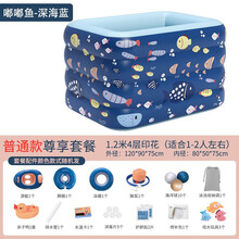 自充气游泳池儿童家用加厚折叠小孩游泳桶宝宝戏水池婴儿室内大型 1.2米蓝+豪华套餐【非自充款】