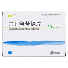 欧开 七叶皂苷钠片 30mg*24片/盒 各种原因所致的软组织肿胀、静脉性水肿 3盒装