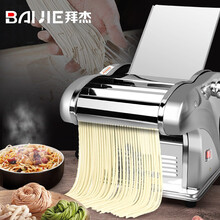 拜杰面条机家用不锈钢电动压面机全自动小型商用面条机多功能饺子皮混沌皮擀面皮机 二刀面条机