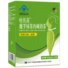修正左旋肉碱魔芋减肥奶茶减肥茶男女瘦身茶减肥产品可配减肥代餐咖啡减肥减肥快减