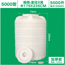家用储水桶食品级储水桶塑料桶带盖桶200l酿酒桶圆桶家用鱼缸晒困水桶大容量 5000型立圆【加厚款】装水10000斤