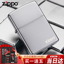 美国原装Zippo煤油防风打火机铬缎纱205ZL芝宝专柜正刻字品情人节父亲节礼物