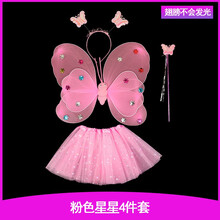 蝴蝶翅膀儿童魔法棒小仙女玩具发光仙女裙女孩精灵套装小公主巴啦啦小魔仙 粉色星星4件套