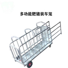 养殖机械猪笼子猪场用肥猪称重笼转群笼伸缩折叠多功能肥猪装车笼 130*50多功能肥猪笼