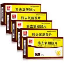 普康 熊去氧胆酸片 50mg*120片/盒 胆固醇型胆结石形成及胆汁缺乏性脂肪泻 预防药物性结石形成 5盒装
