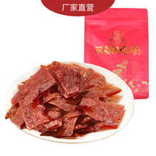 双鱼牌猪肉脯308g 双鱼猪肉脯自然片新包装 靖江特产肉类零食小吃 原味猪肉干片 原味308g