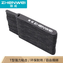 臻威（ZHENWEI）魔术贴扎带 理线器固定夹 可调节线卡线缆收纳理线 可粘式线夹抽拉粗线办公桌墙壁 带扣-【10*130mm】-50条装-黑色