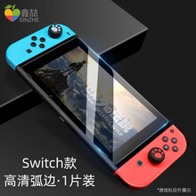 鑫喆Switch钢化膜全屏任天堂NS蓝光lite屏幕保护膜全身贴膜游戏机抗指纹磨砂玻璃膜主机贴膜配件   Switch【高清*弧边】1片装 标配