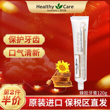 Healthy Care 澳洲进口 蜂胶牙膏120g  保护牙齿 牙膏